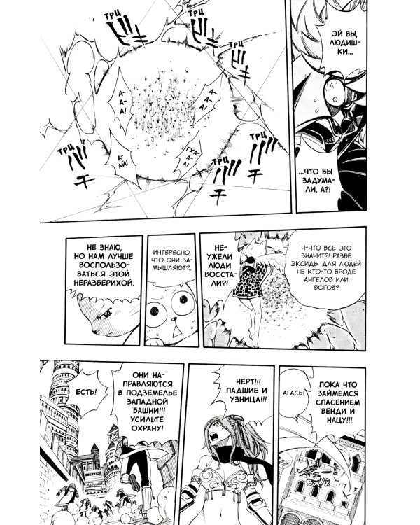 Fairy Tail = Хвост Феи. Т. 22: манга