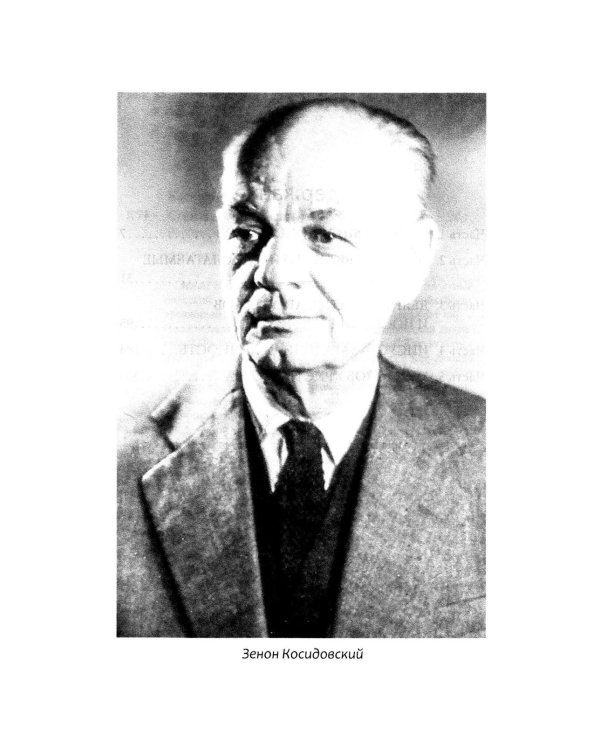 Сказания евангелистов