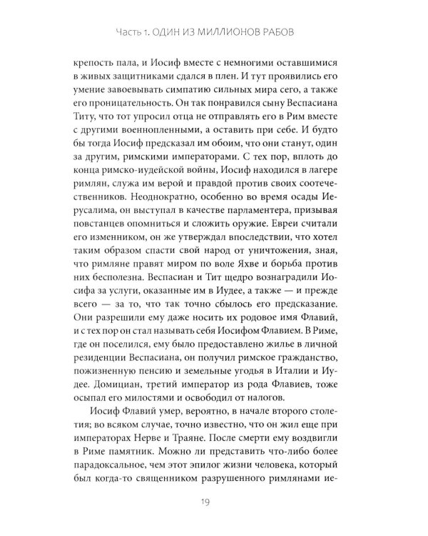 Сказания евангелистов