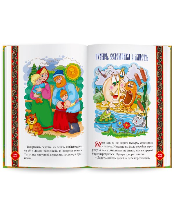 Русские народные сказки. Кн. 3 с говорящей ручкой "Знаток" (Каша из топора; Гуси-лебеди; Пузырь, соломинка и лапоть)