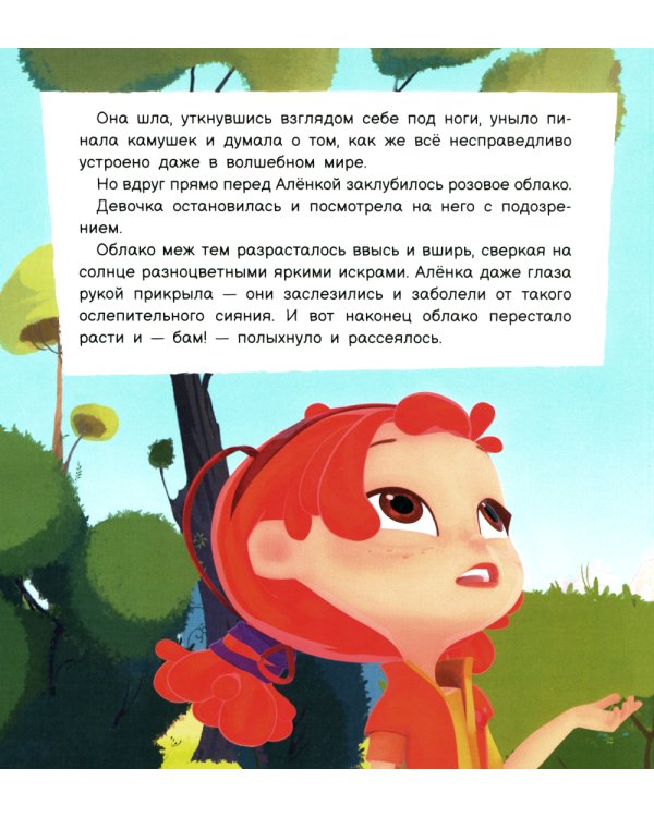 Хочу стать волшебницей