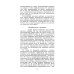 Драма идей в познании природы: Частицы, поля, заряды. (№86.)