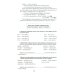 Любимый русский. Просто и понятно 1-4 кл. Правила и упражнения. 2-е изд