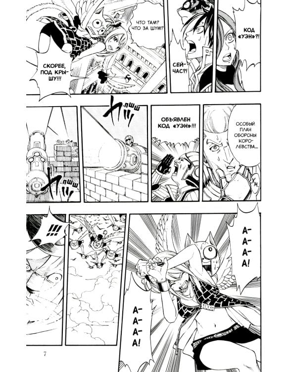 Fairy Tail = Хвост Феи. Т. 22: манга