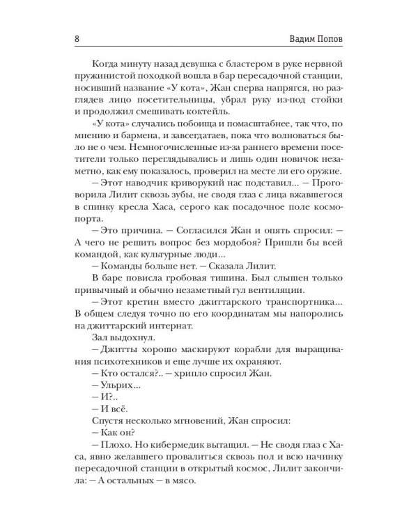 Орбитальный драйв