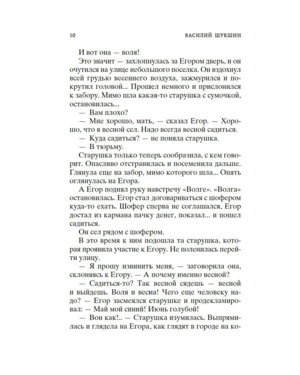 Калина красная