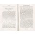 Крещение. Врата в Церковь. Памятка крещаемому: сборник