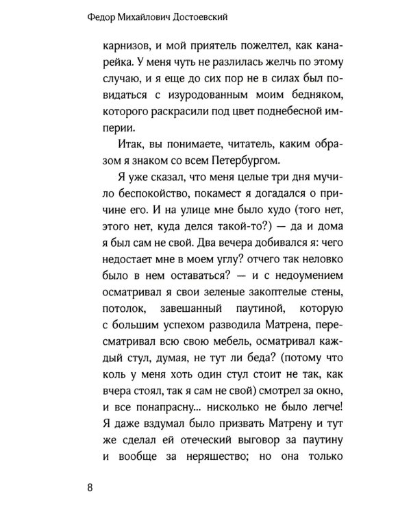 Белые ночи