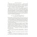 Лекции по математической логике и теории алгоритмов. Ч. 3. Вычислимые функции. 5-е изд., стер
