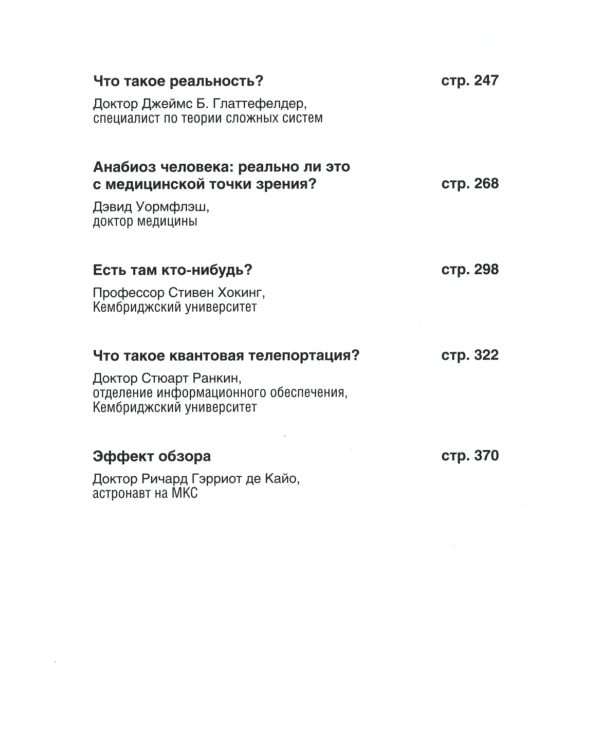 Джордж и ледяной спутник: повесть