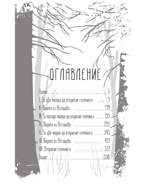 Дополнительное изображение книги «Проклятая земля»