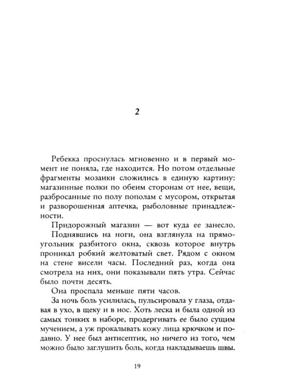 Вороний остров