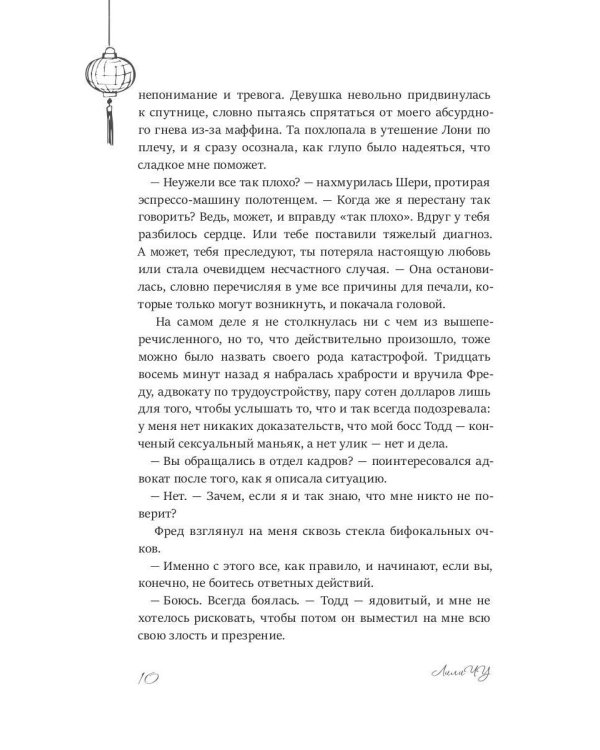 Двойник