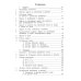 Сборники упражнений Математика. Сборник упражнений. 3 кл. 27-е изд., стер