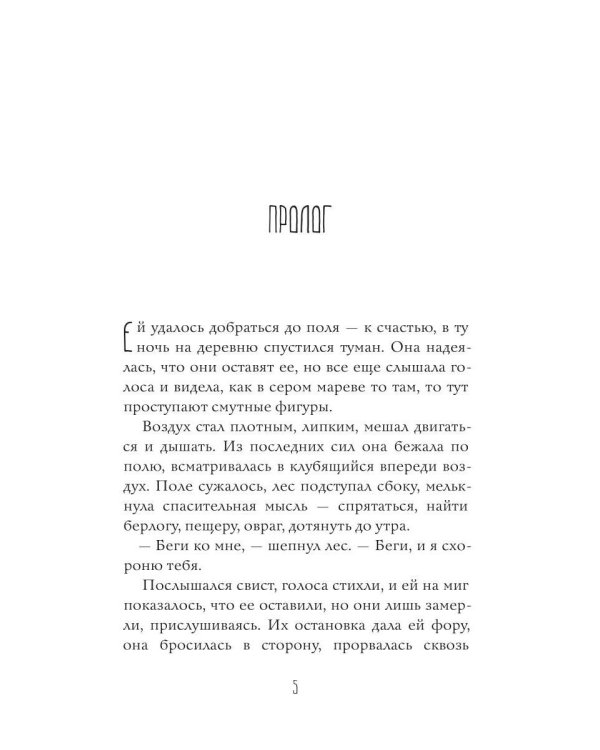 Дополнительное изображение книги «Проклятая земля»