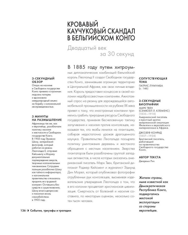 Двадцатый век за 30 секунд