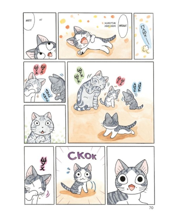 Милый дом Чи: Кн. 9-12: манга (комплект из 4-х книг)