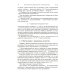Лекции по математической логике и теории алгоритмов. Ч. 3. Вычислимые функции. 5-е изд., стер