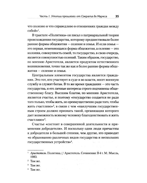 Государство мечты
