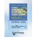 Теория вероятностей, математическая статистика и анализ данных. Основы теории и практика на компьютере. Более 150 примеров решения задач