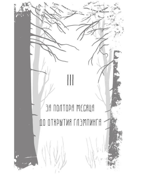 Дополнительное изображение книги «Проклятая земля»