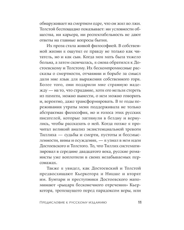 Тревожность: Философское руководство