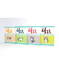 Милый дом Чи: Кн. 9-12: манга (комплект из 4-х книг)