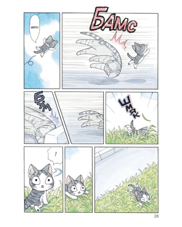 Милый дом Чи: Кн. 9-12: манга (комплект из 4-х книг)