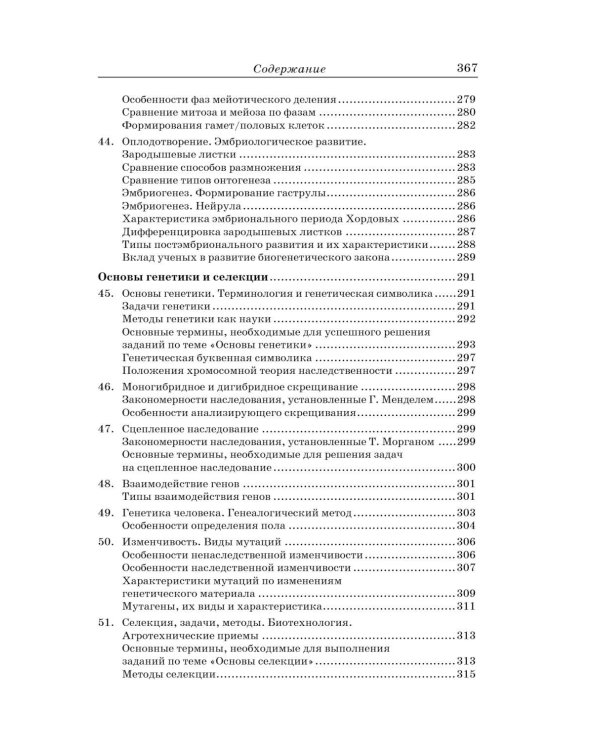 Биология: наглядно и доступно