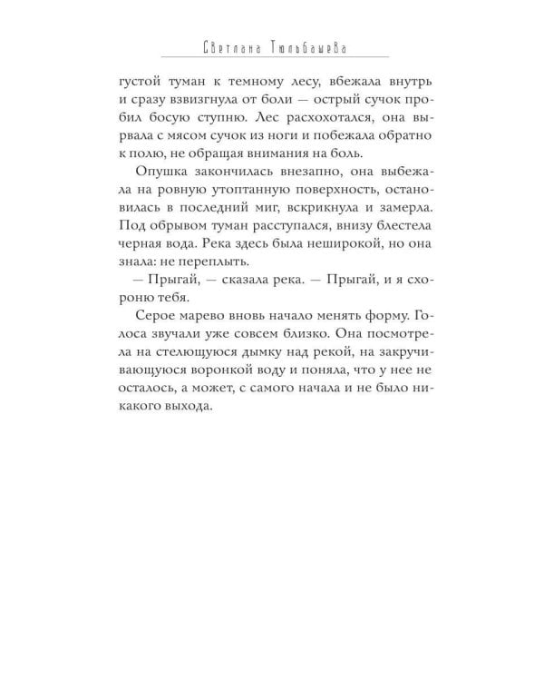 Дополнительное изображение книги «Проклятая земля»