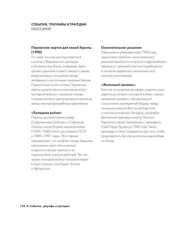 Двадцатый век за 30 секунд