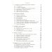 Лекции по математической логике и теории алгоритмов. Ч. 3. Вычислимые функции. 5-е изд., стер