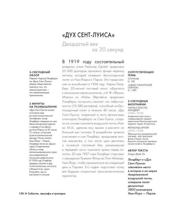 Двадцатый век за 30 секунд