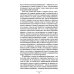 Век просвещения. 2-е изд., испр