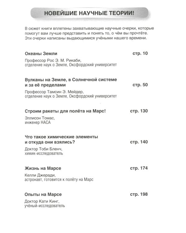 Джордж и ледяной спутник: повесть