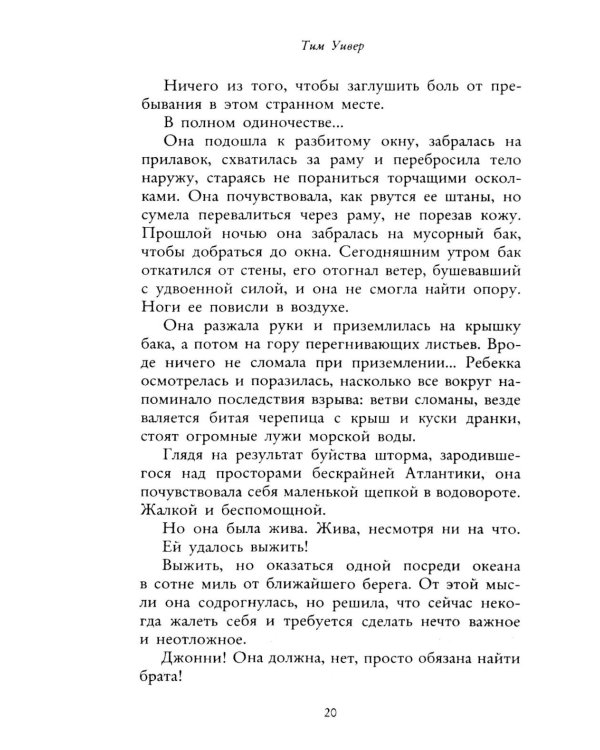 Вороний остров