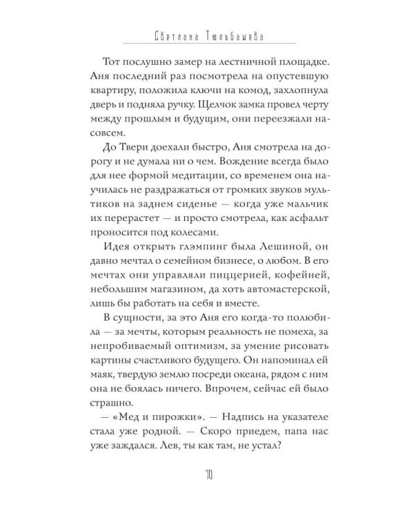 Дополнительное изображение книги «Проклятая земля»