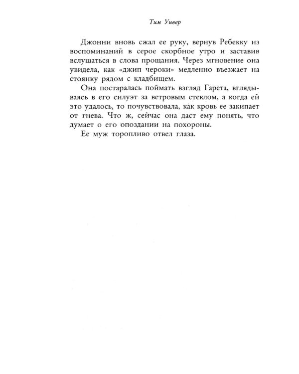 Вороний остров
