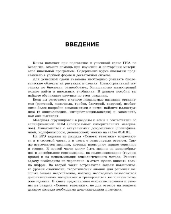 Биология: наглядно и доступно