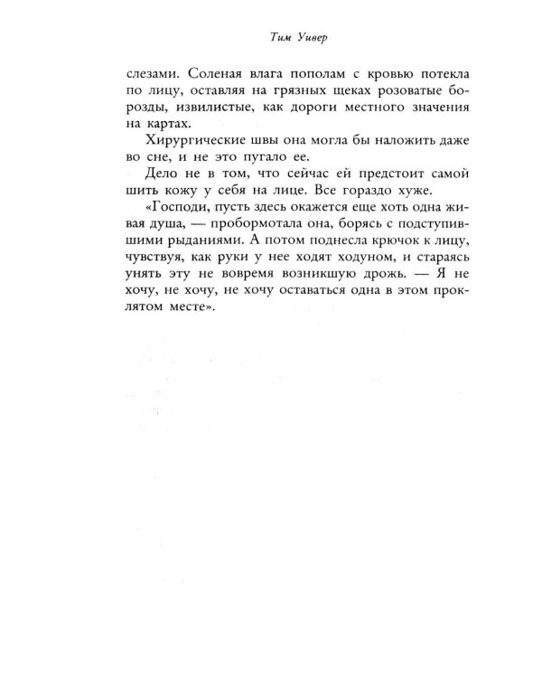 Вороний остров