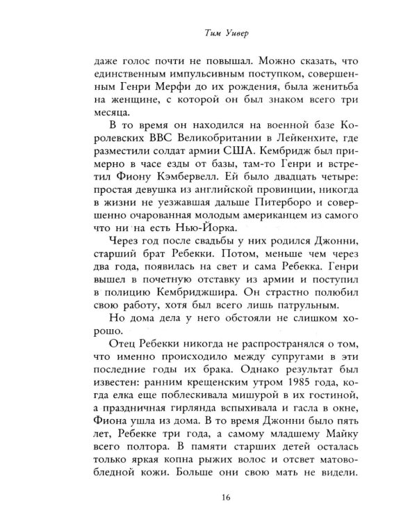 Вороний остров