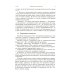 Лекции по математической логике и теории алгоритмов. Ч. 3. Вычислимые функции. 5-е изд., стер