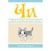 Милый дом Чи: Кн. 9-12: манга (комплект из 4-х книг)