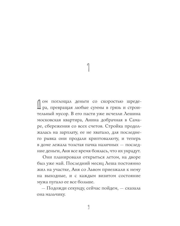 Дополнительное изображение книги «Проклятая земля»