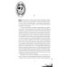 Дополнительное изображение книги «Портрет Дориана Грея: роман»