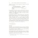 Программирование для начинающих: Особенности основных операторов языков программирования. Методы решения типовых задач. Типовые алгоритмы