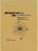 Двадцатый век за 30 секунд
