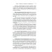 Военная топография в служебно-боевой деятельности опер. подразделений: Учебник. В 2 кн. 7-е изд