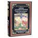 Библиотека мировой литературы Мифы Древнего Китая. Мифические воззрения и мифы китайцев
