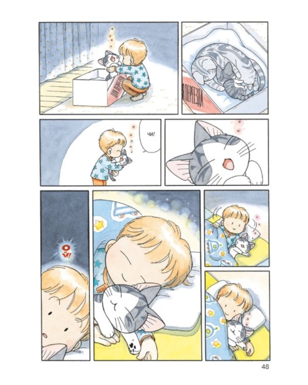 Милый дом Чи: Кн. 9-12: манга (комплект из 4-х книг)